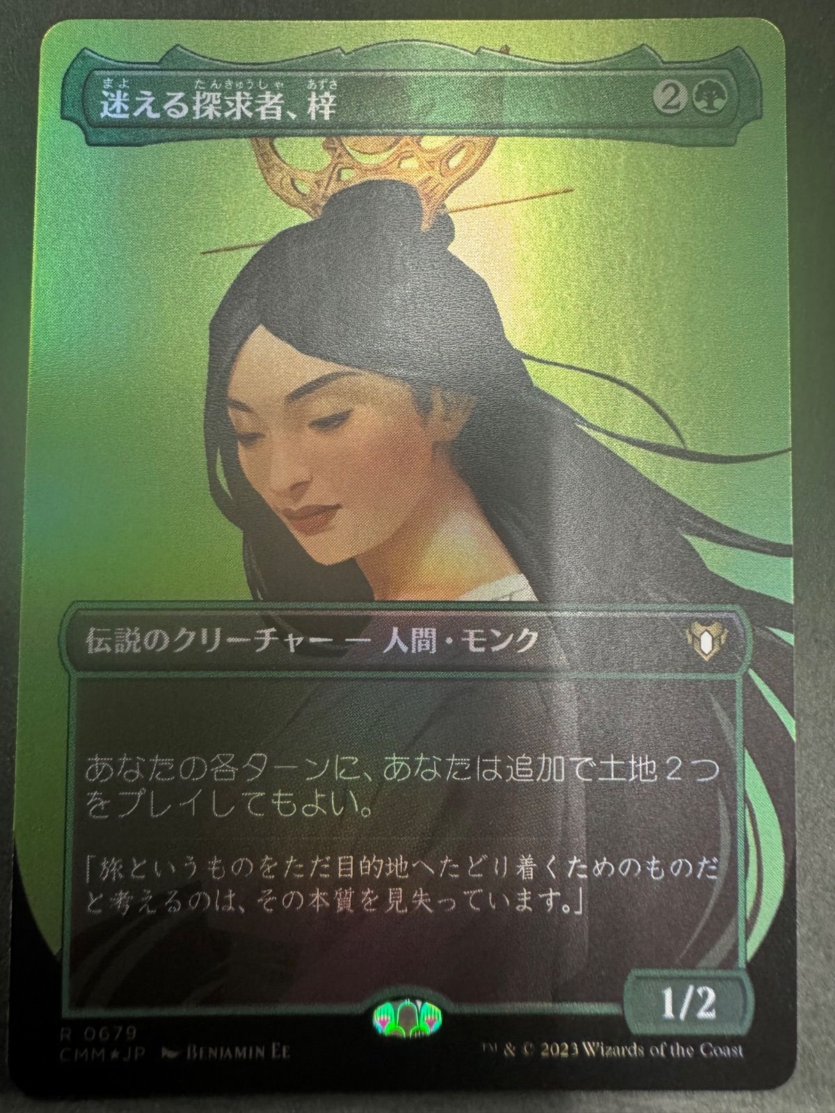 MTG 迷える探求者、梓 日本語 foil ボーダーレス CMM - メルカリ