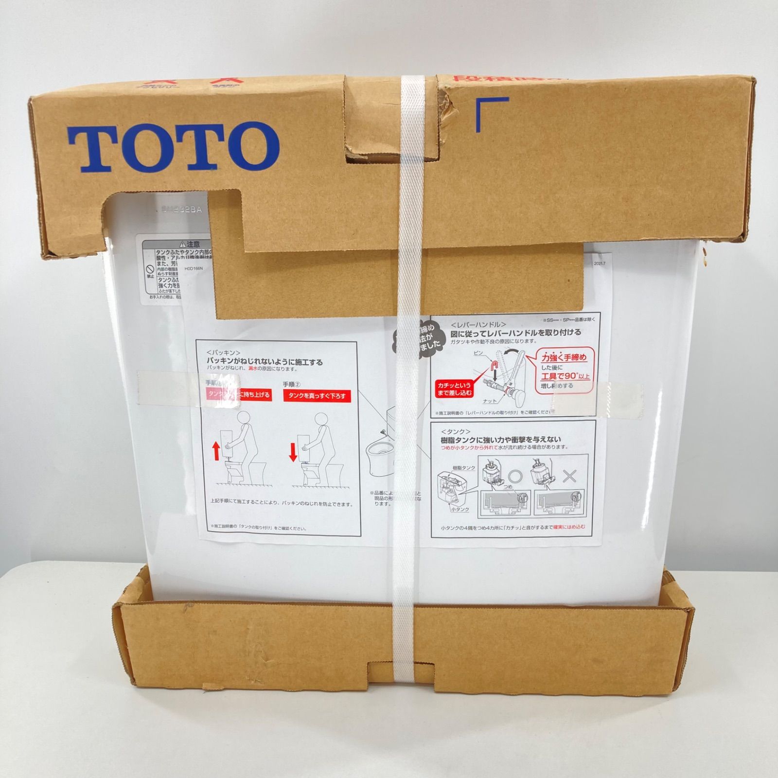 TOTO ピュアレストQR タンク SH 232 BA トイレ 密結タンク 手洗い無 便器 パーツ ホワイト 住宅設備