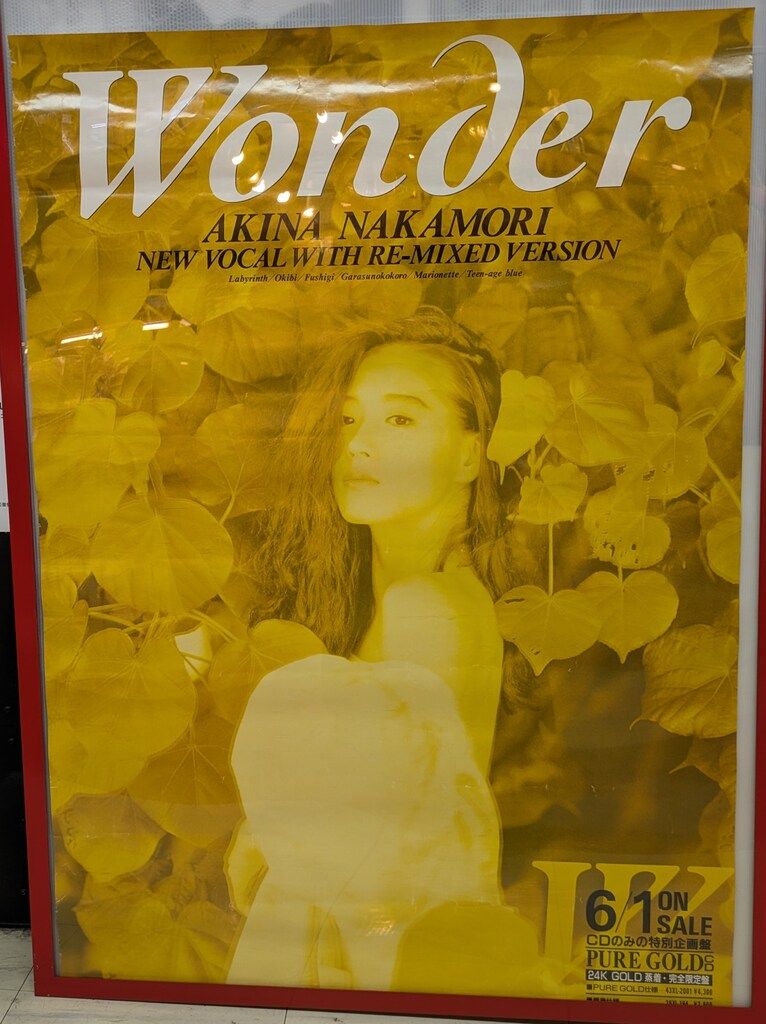 B1ポスター 中森明菜 Wonder - メルカリ