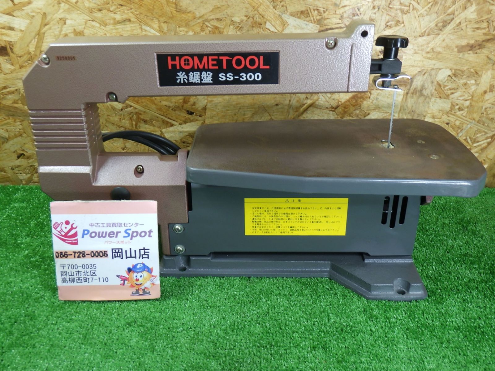 ナカトミ産業 糸のこ盤 SS-300 コード式 木材 切断 DIY 電動工具 ホームツール HOMETOOL 糸鋸盤 品