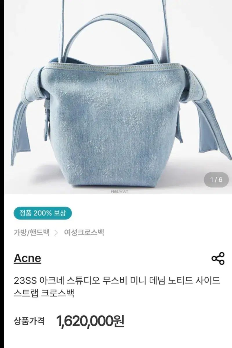 Acne Studios アクネストゥディオズ ムスビ ミニ デニム クロスバック