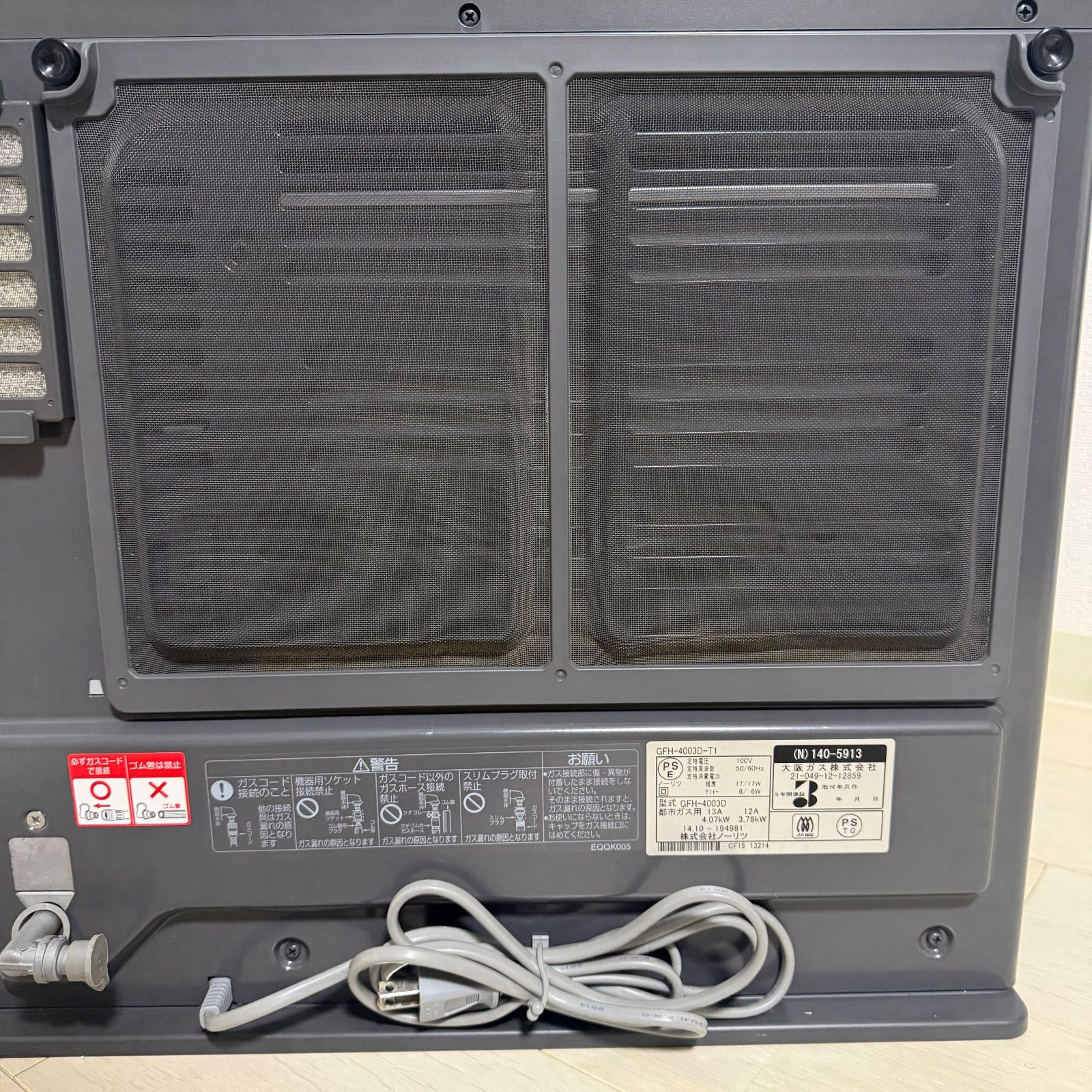 動作保証1ヶ月付 大阪ガス 11〜15畳対応 nanoe搭載 ノーリツ ガス