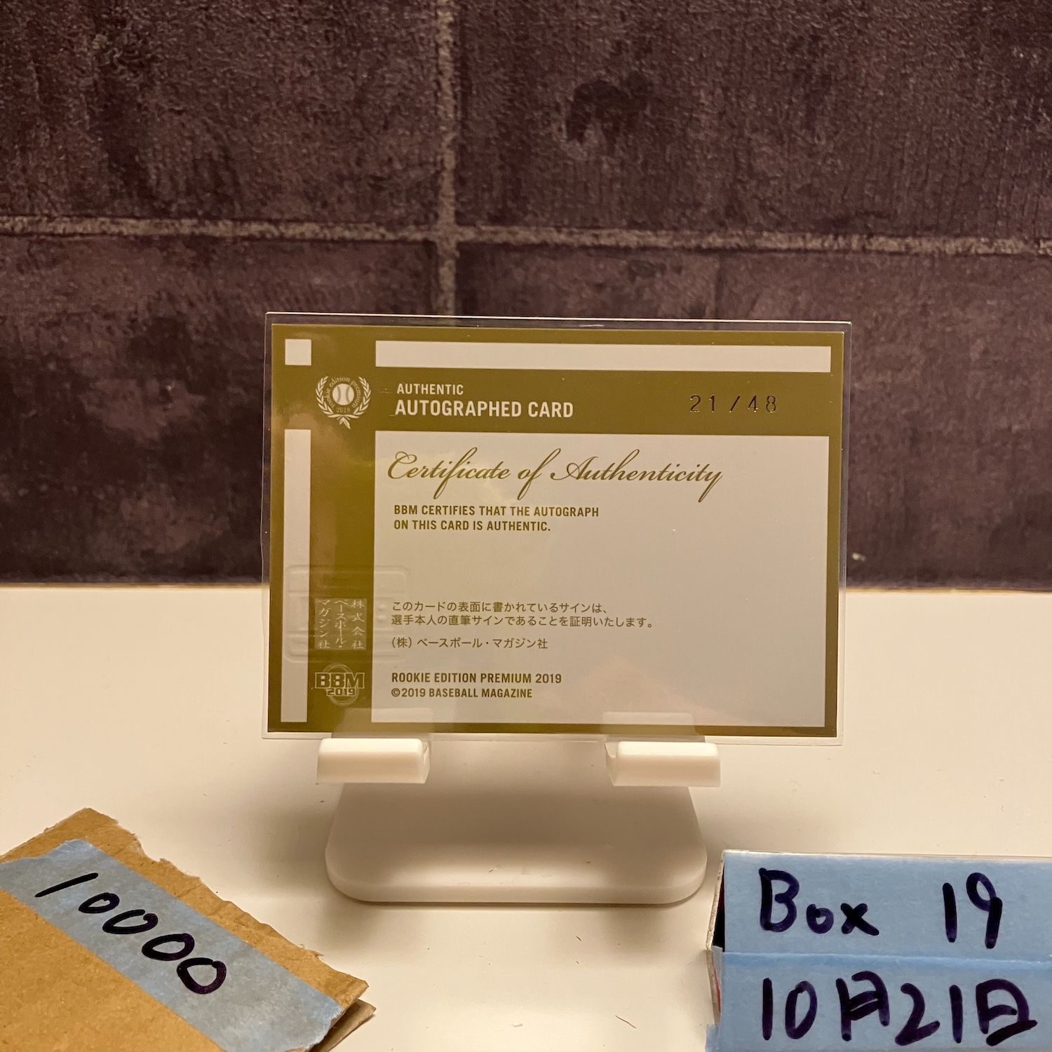 2019 BBM Rookie Edition Premium 太田光 21 48 直筆サインカード 東北 ゴールデンイーグルス カード