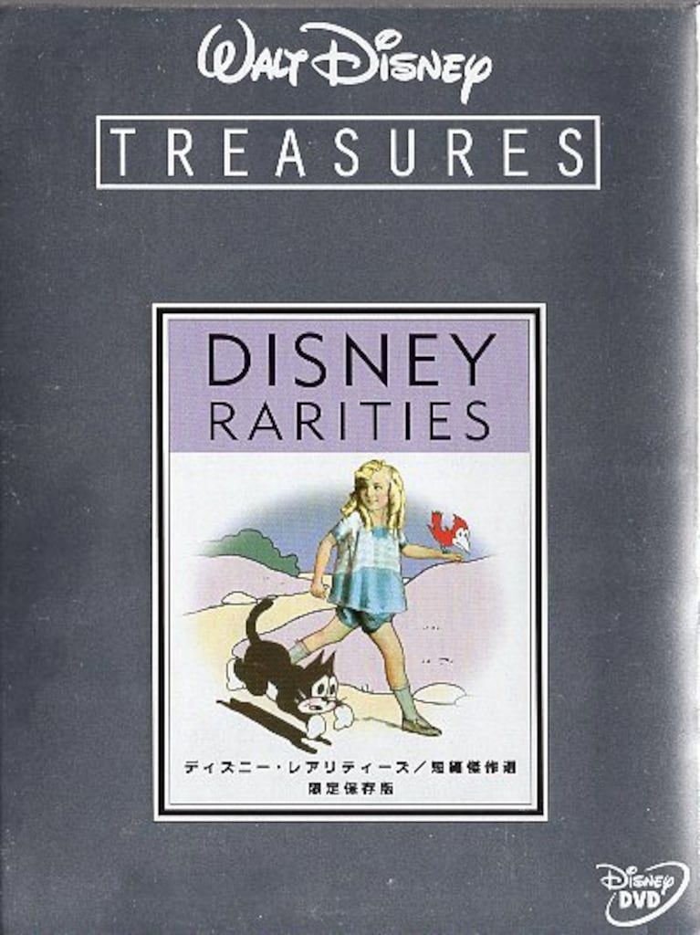 アニメDVD ディズニー リティーズ 短編 選 保存版 ウォルトディズニートレジャーズ