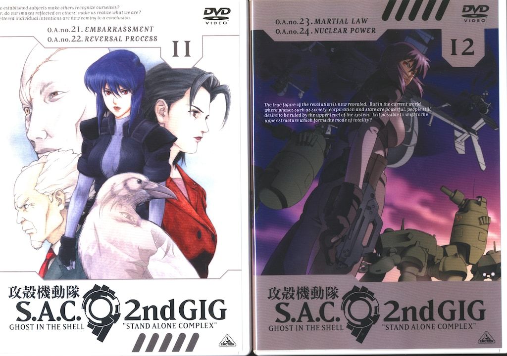 アニメDVD 攻殻機動隊S.A.C 2nd GIG 全13巻セット [通常版] - メルカリ