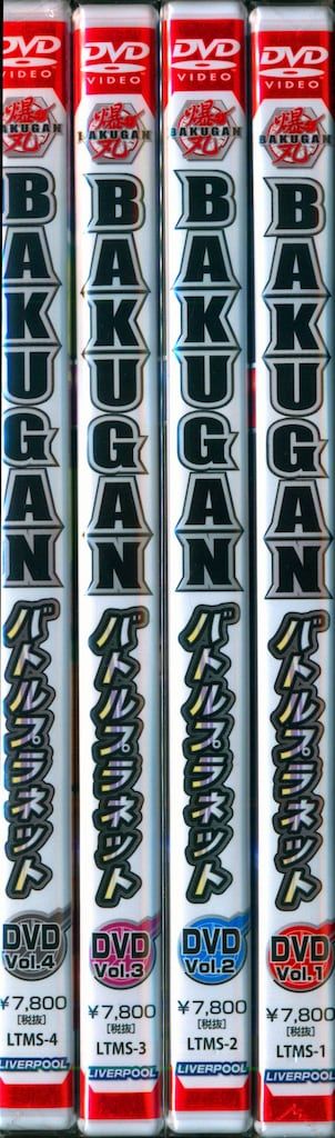 アニメDVD BAKUGAN バトルプラネット 全4巻 全巻