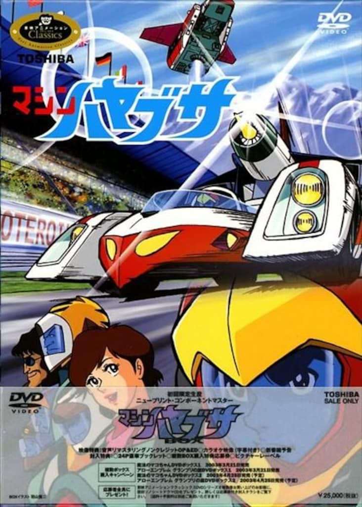 t123 マシンハヤブサ DVD BOX 4巻セット アニメDVD マシンハヤブサ DVD-BOX - メルカリ
