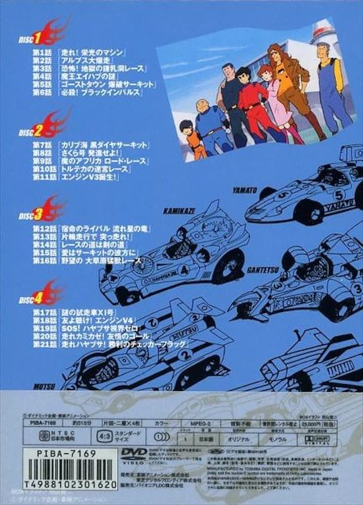 アニメDVD マシンハヤブサ DVD-BOX - メルカリ