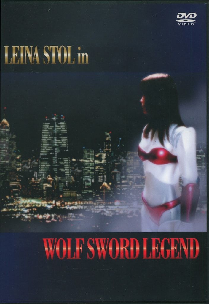 アニメDVD 廉価版 レイナ コンプリート 誕生から旅立ち