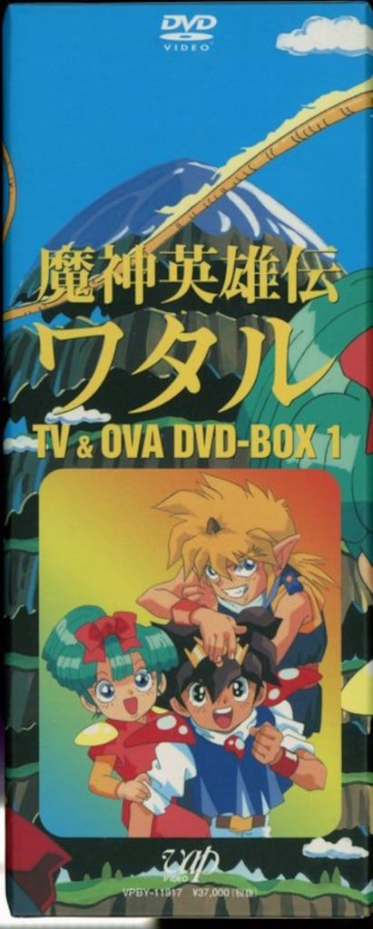 アニメDVD 魔神英雄伝ワタル TV&OVA DVD-BOX 1 - メルカリ