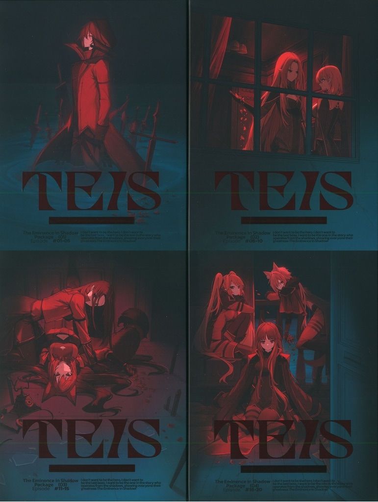 アニメDVD 陰の実力者になりたくて! 全4巻 セット