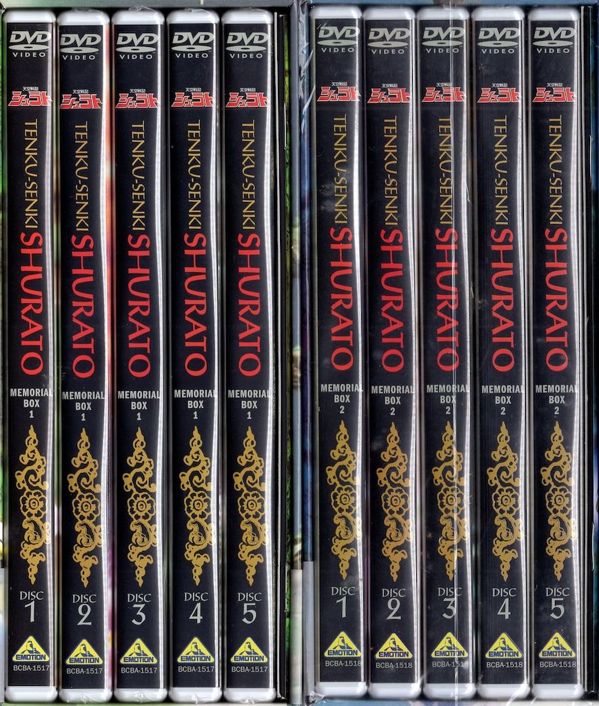 メモリアルボックス 全2巻