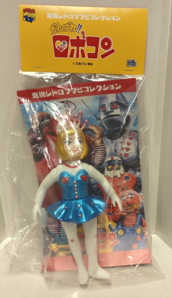 メディコム・トイ 東映レトロソフビコレクション がんばれ!!ロボコン
