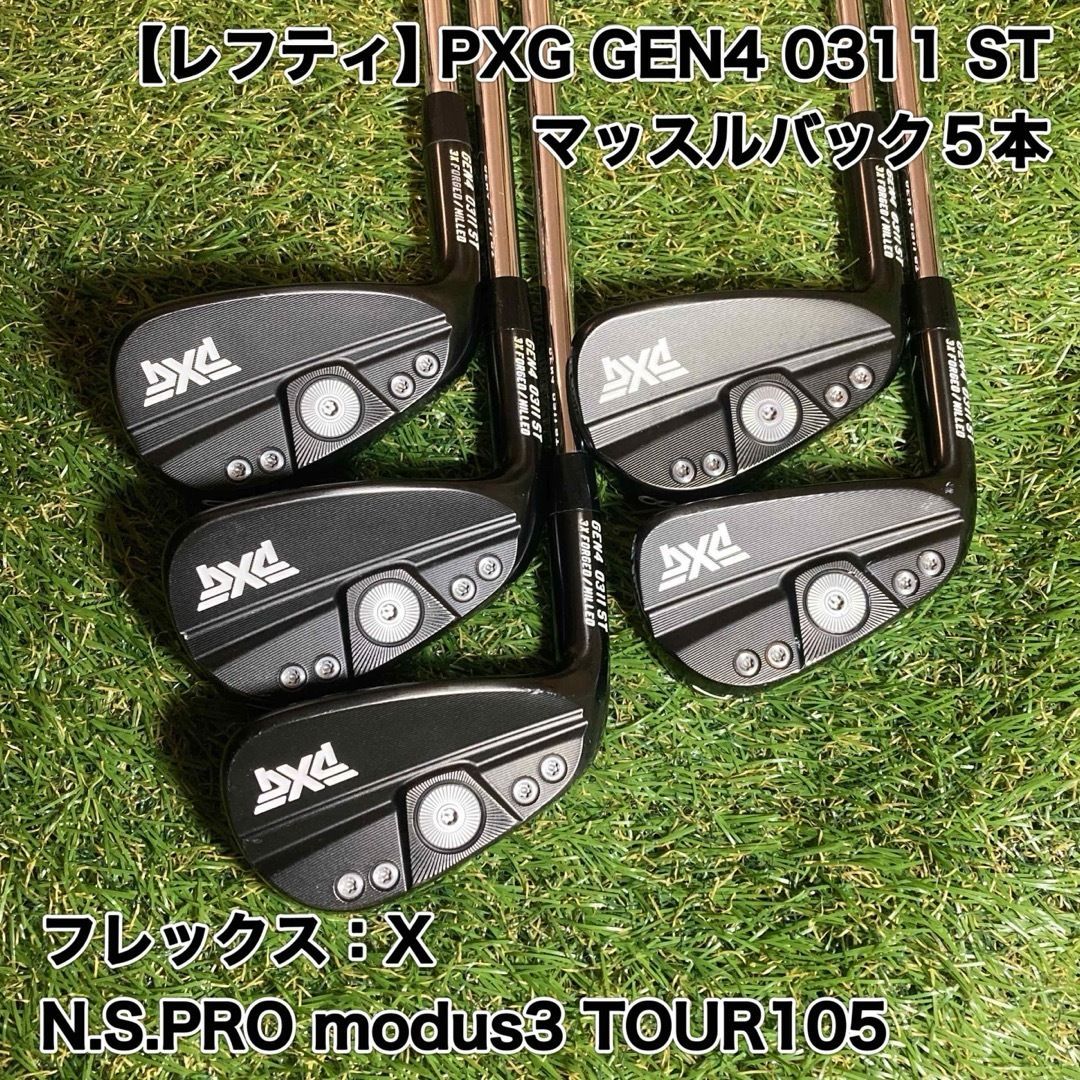 レフティ PXG GEN 4 0311 ST マッスルバックアイアン5本 左 MB