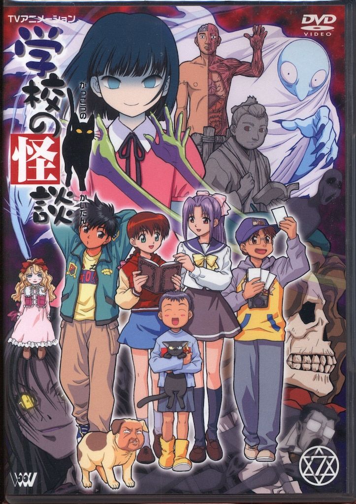 アニメDVD 初回)学校の怪談 全7巻 セット - メルカリ