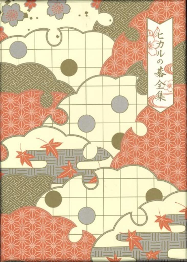 アニメDVD ヒカルの碁全集 DVD-BOX - メルカリ