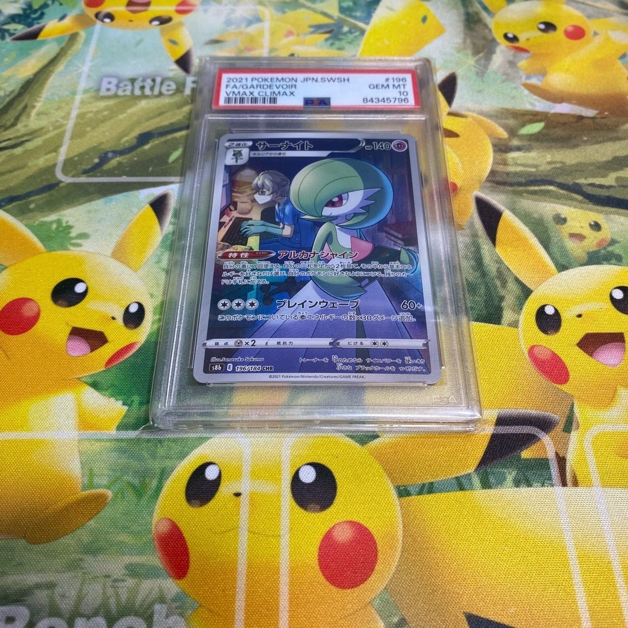 大人気 【早い者勝ち】サーナイト CHR PSA10 鑑定品 ポケモンカード