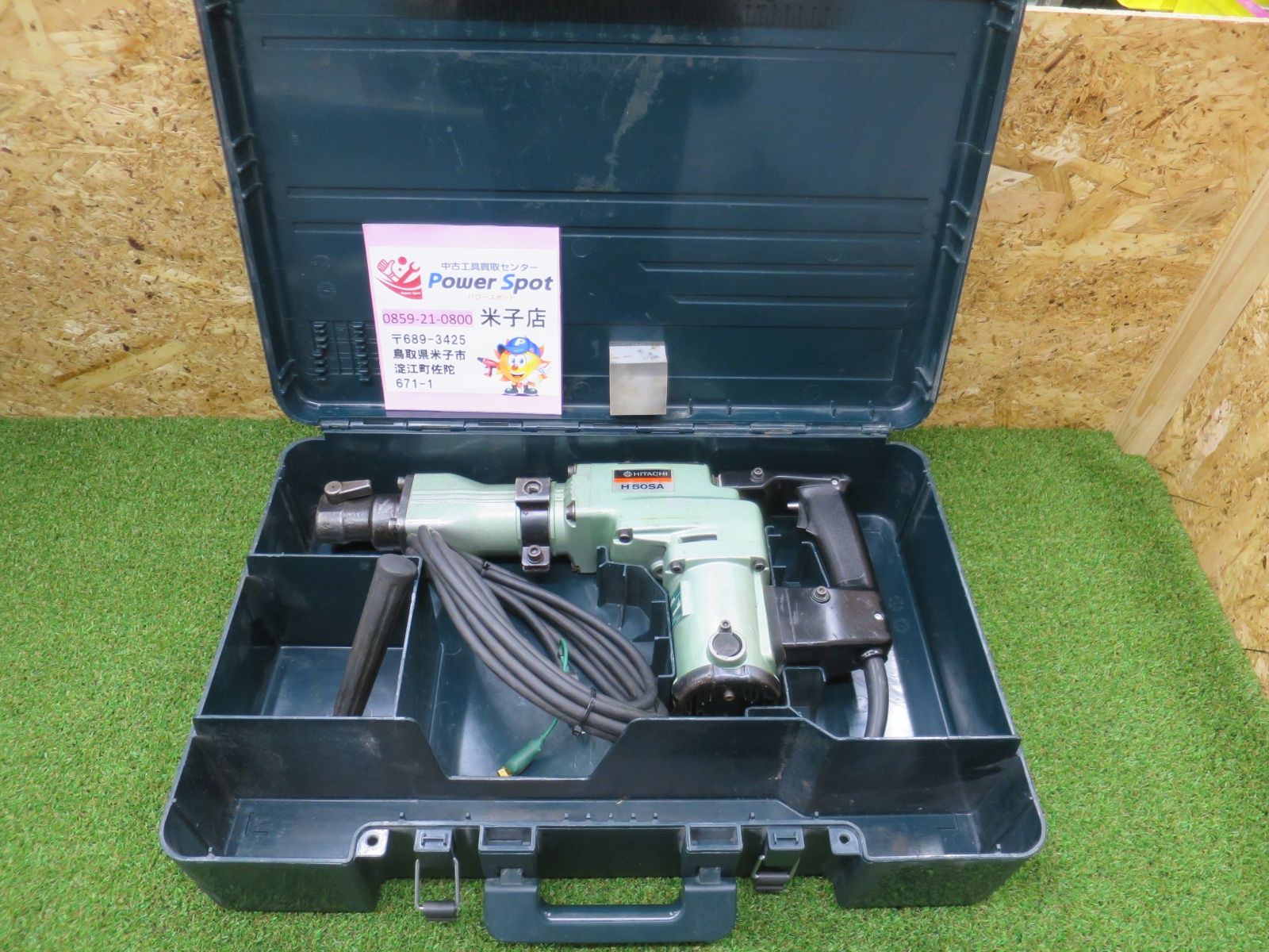 HiKOKI 日立工機 電動 ハンマ 100 V H 50 SA