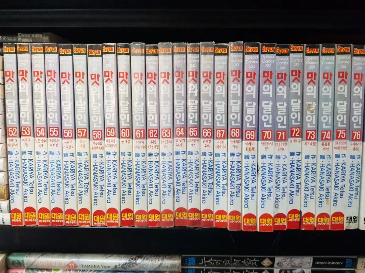 中古 漫画 味の達人 111 巻 出品