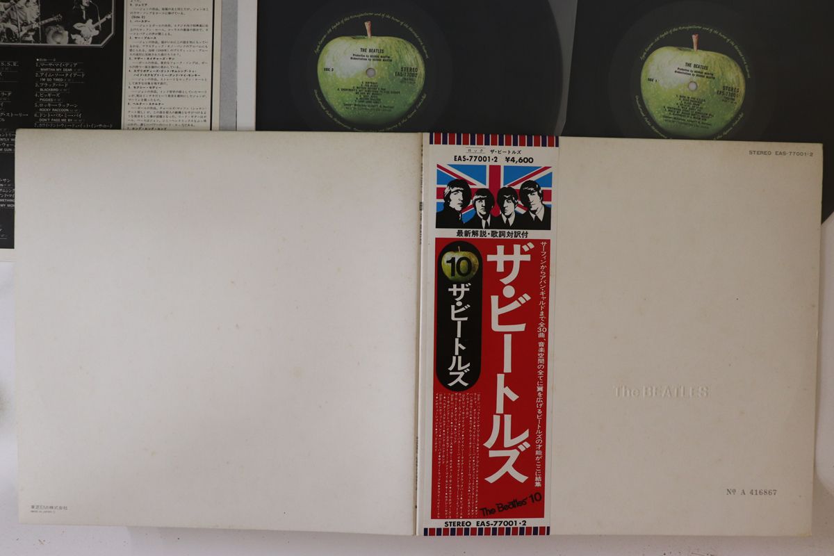 アップル帯付き赤盤⁄ビートルズ⁄これがビートルズ VOL2 補充票付 良盤