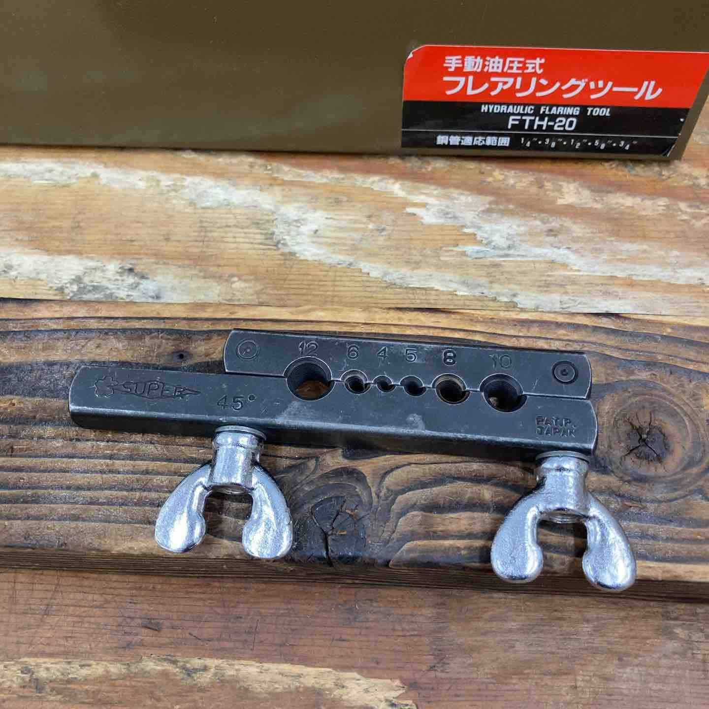 ▽ロブスター 手動油圧式フレアリングツール FTH-20【柏店】 - メルカリ