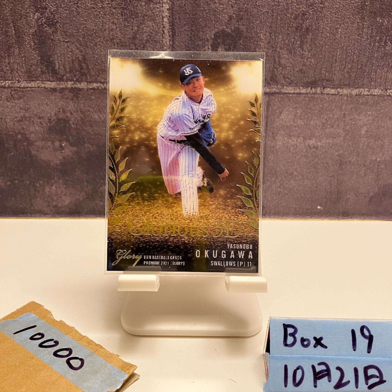 2021 BBM Premium Glory 奥川恭伸 09 25 東京ヤクルトスワローズ Glorious 3 D RC ルーキー Rookie カード