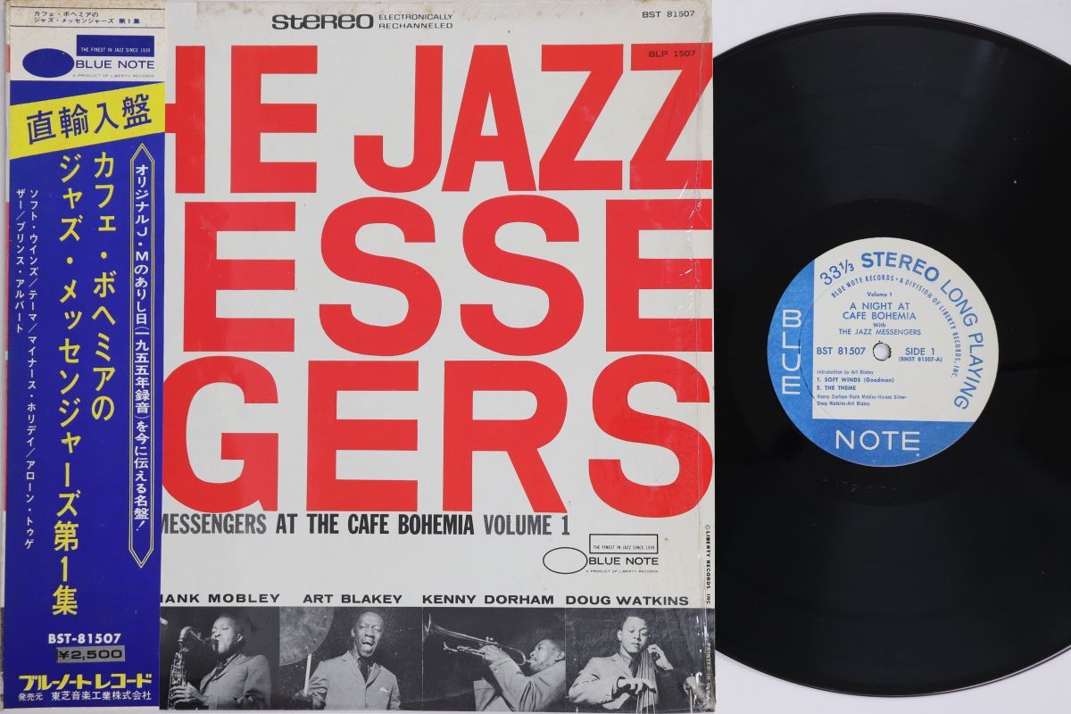 米LP Jazz Messengers At The Cafe Bohemia BLUE NOTE 00260