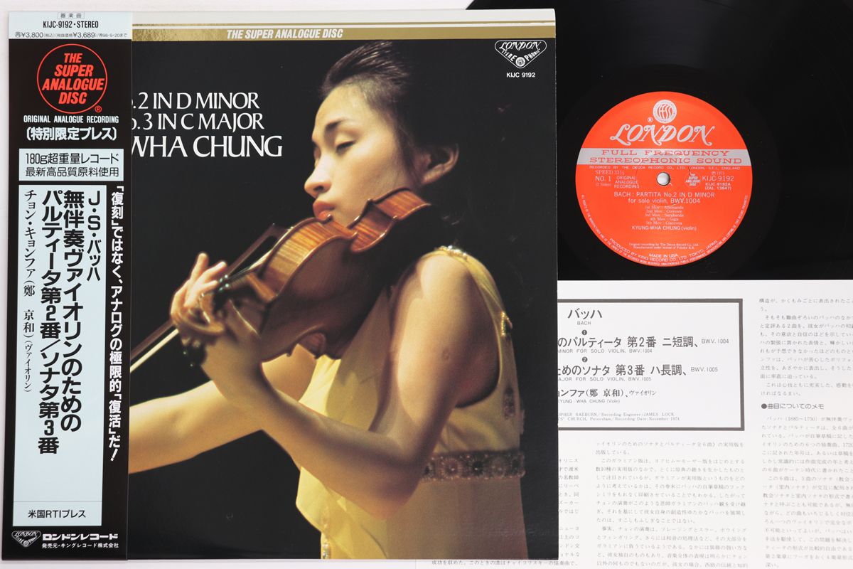 LP チョン キョンファ バッハ 無伴奏ヴァイオリンのためのパルティータ第2番 LONDON 00260