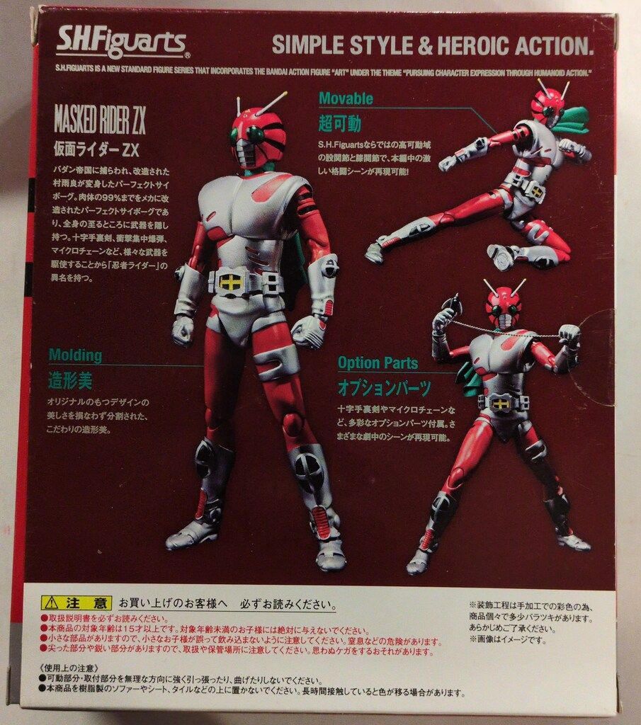 バンダイ S.H.Figuarts 仮面ライダーZX 仮面ライダーZX - メルカリ