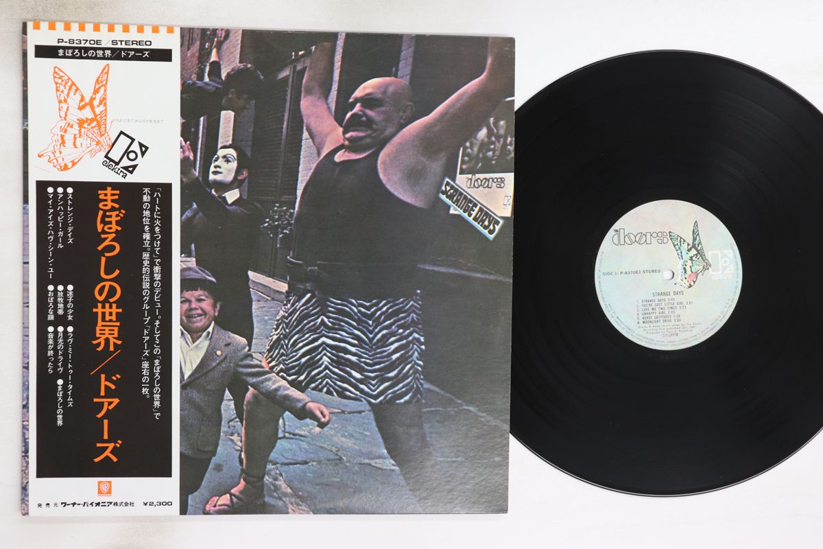 LP ドアーズ まぼろしの世界 P 8370 E 1 ELEKTRA 00260
