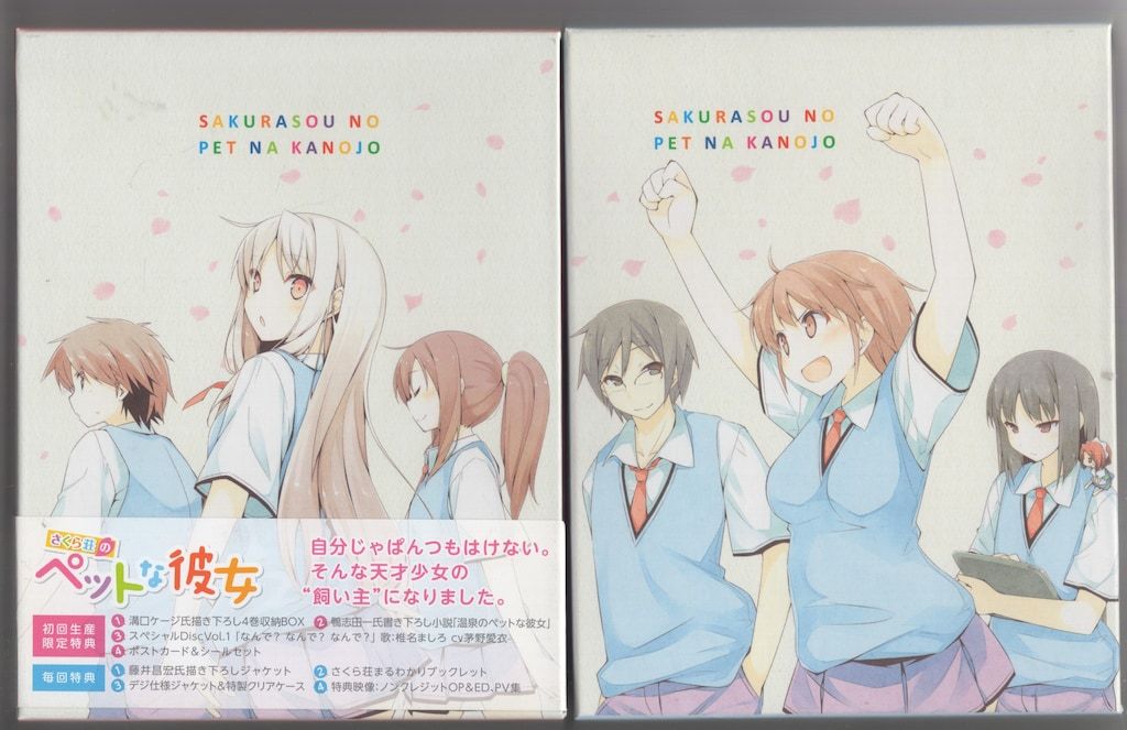 アニメDVD さくら荘のペットな彼女 初回全8巻 セット 帯欠