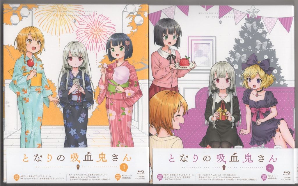 となりの吸血鬼さん 初回限定盤 Blu-ray 全巻セット アニメBlu-ray AmazonBOX付)となりの吸血鬼さん 初回版全4巻 セット