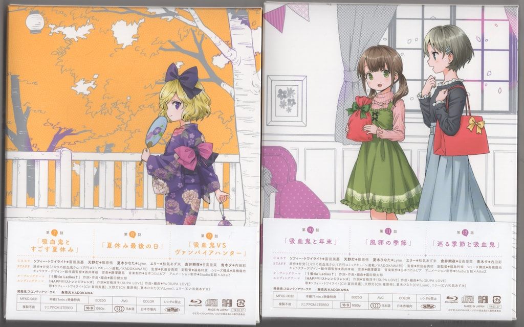 となりの吸血鬼さん 初回限定盤 Blu-ray 全巻セット アニメBlu-ray AmazonBOX付)となりの吸血鬼さん 初回版全4巻 セット