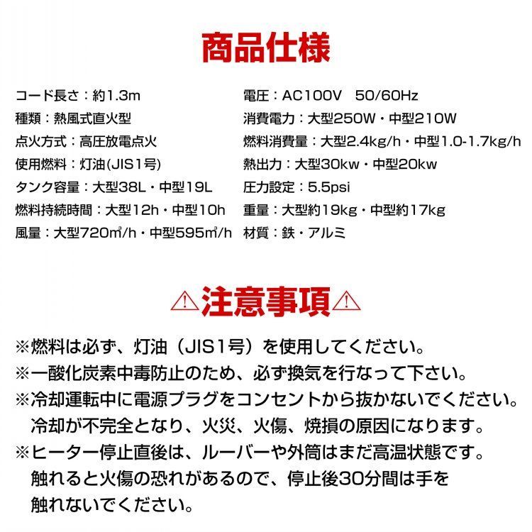 ジェットヒーター