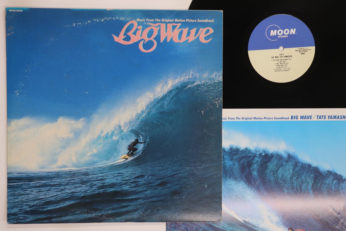 LP 山下達郎 Big Wave MOON28019 MOON /00260 - メルカリ