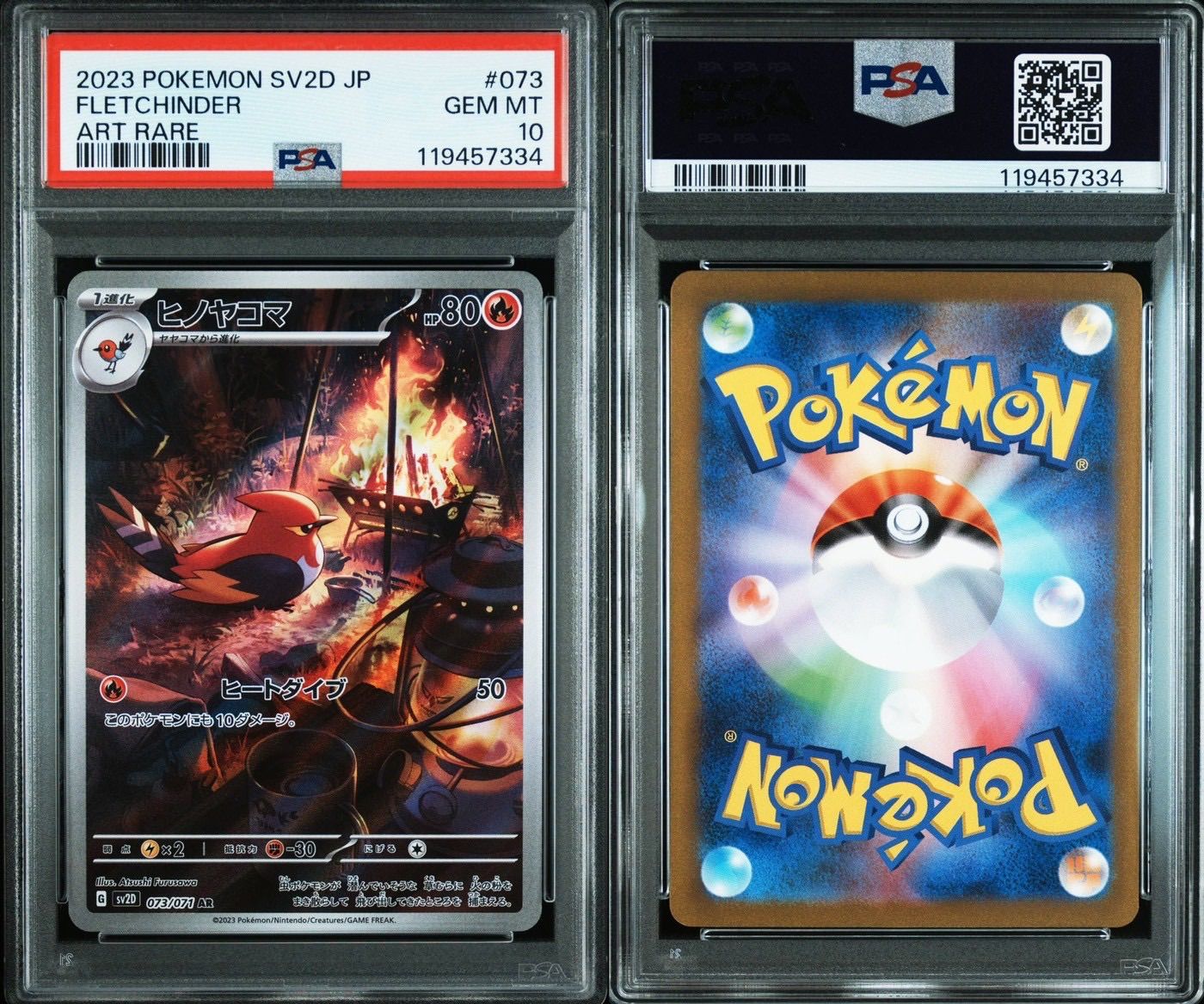 AR ヒノヤコマ PSA10 PSA10ヒノヤコマ(073⁄071)[AR]SV2D｜PSA鑑定済み