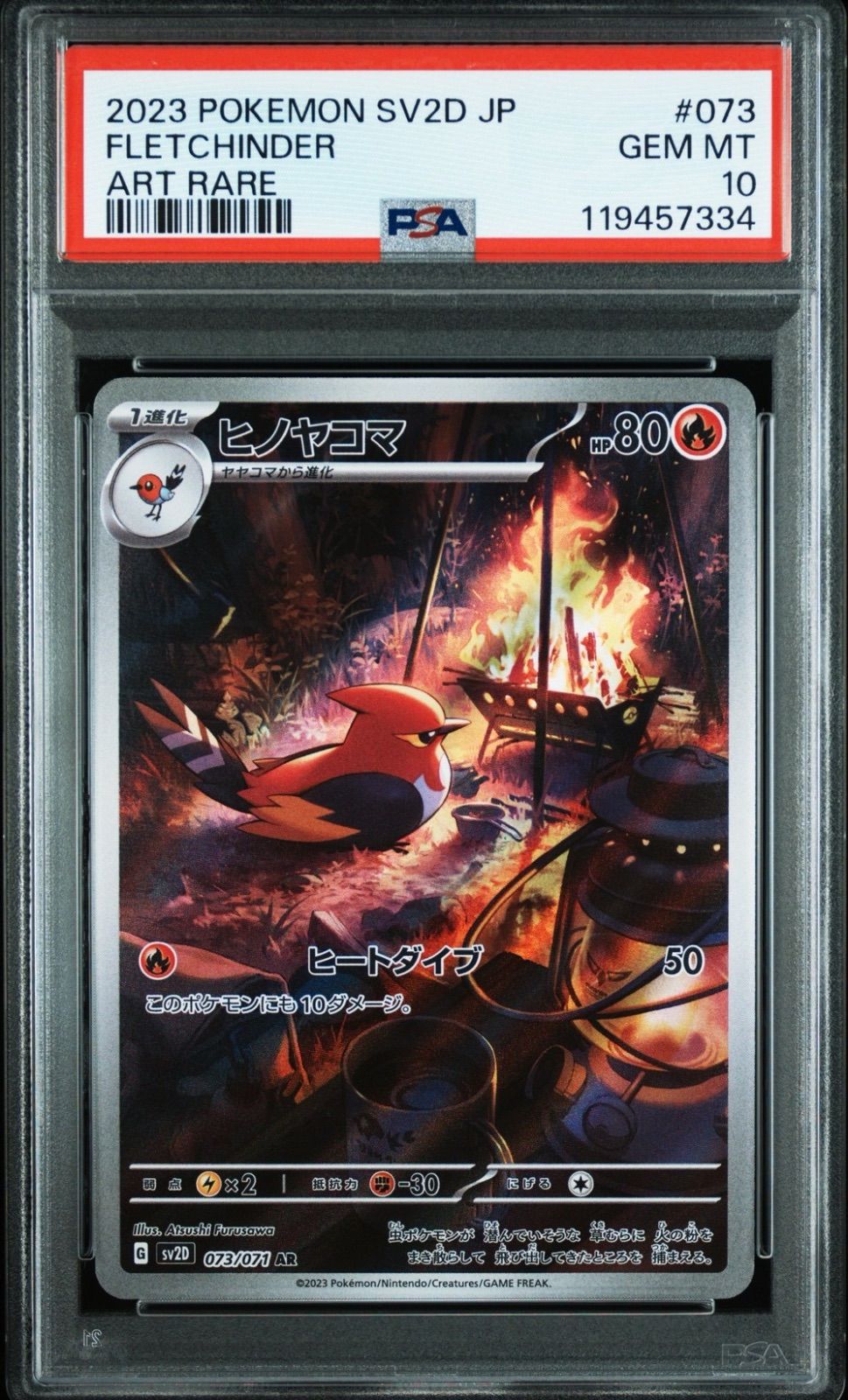 AR ヒノヤコマ PSA10 PSA10ヒノヤコマ(073⁄071)[AR]SV2D｜PSA鑑定済み