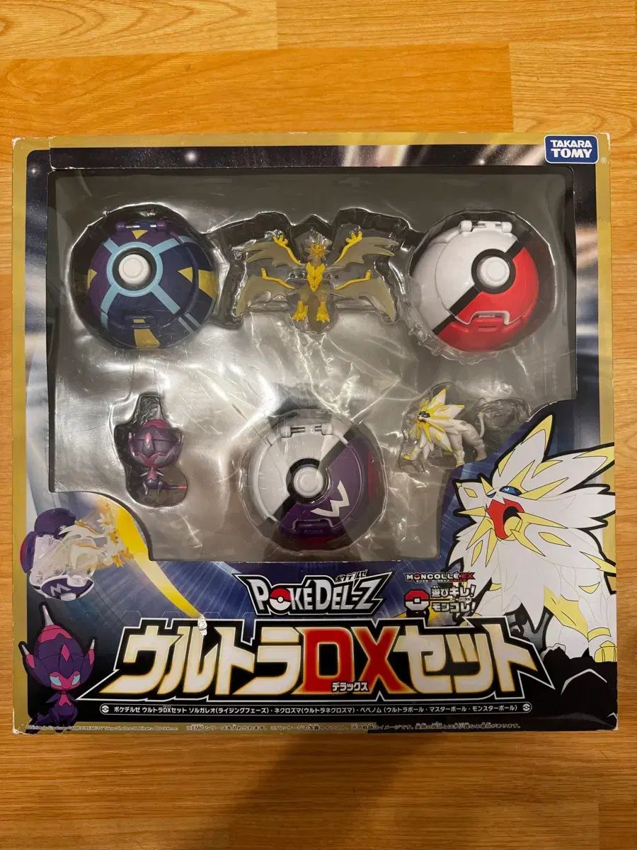 ポケモン モンスター ウルトラビースト セット