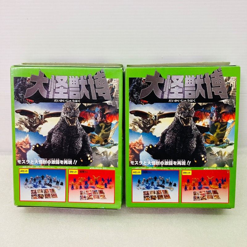 袋未開封品】【2種コンプリートセット】大怪獣博 Aセット Bセット