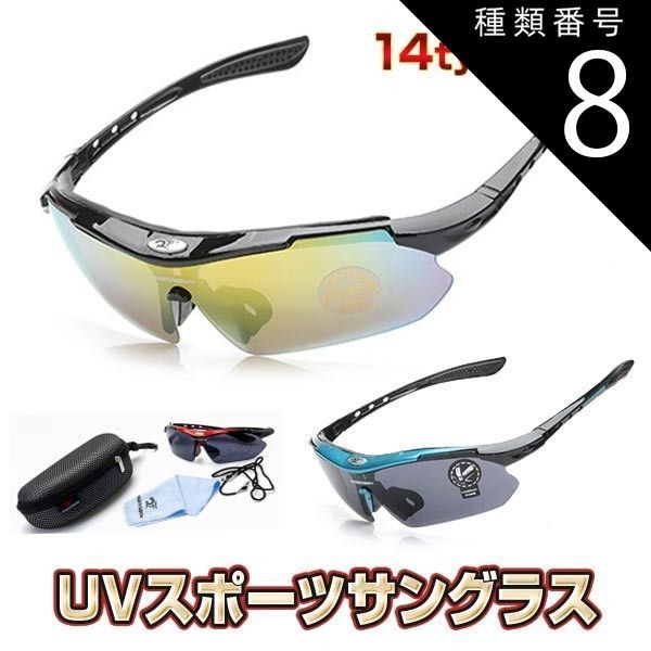 種類8：08 スポーツサングラス サングラス ゴルフ テニス 釣り