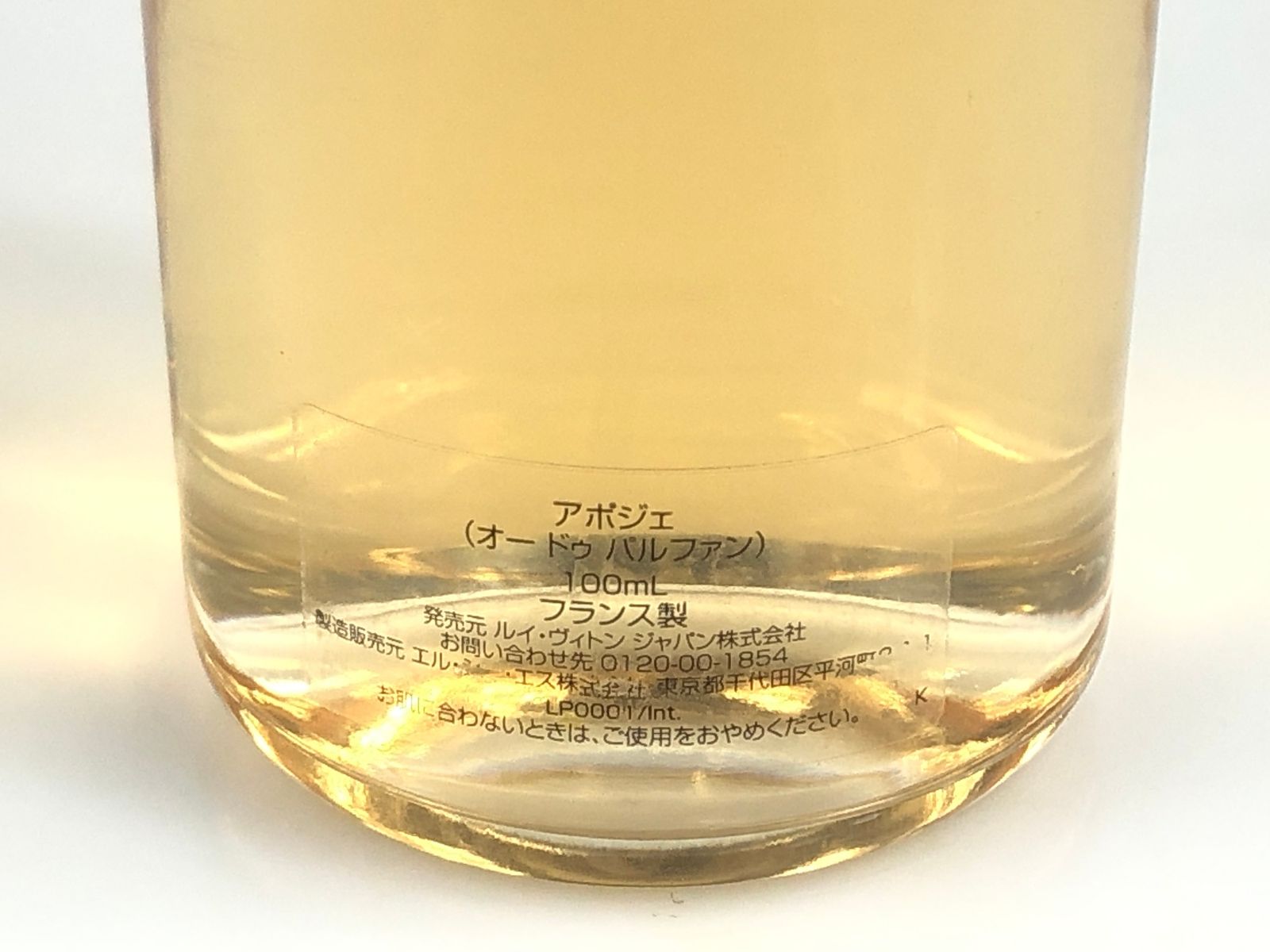 ルイ ヴィトン LOUIS VUITTON APOGEE アポジェ オードゥ パルファン