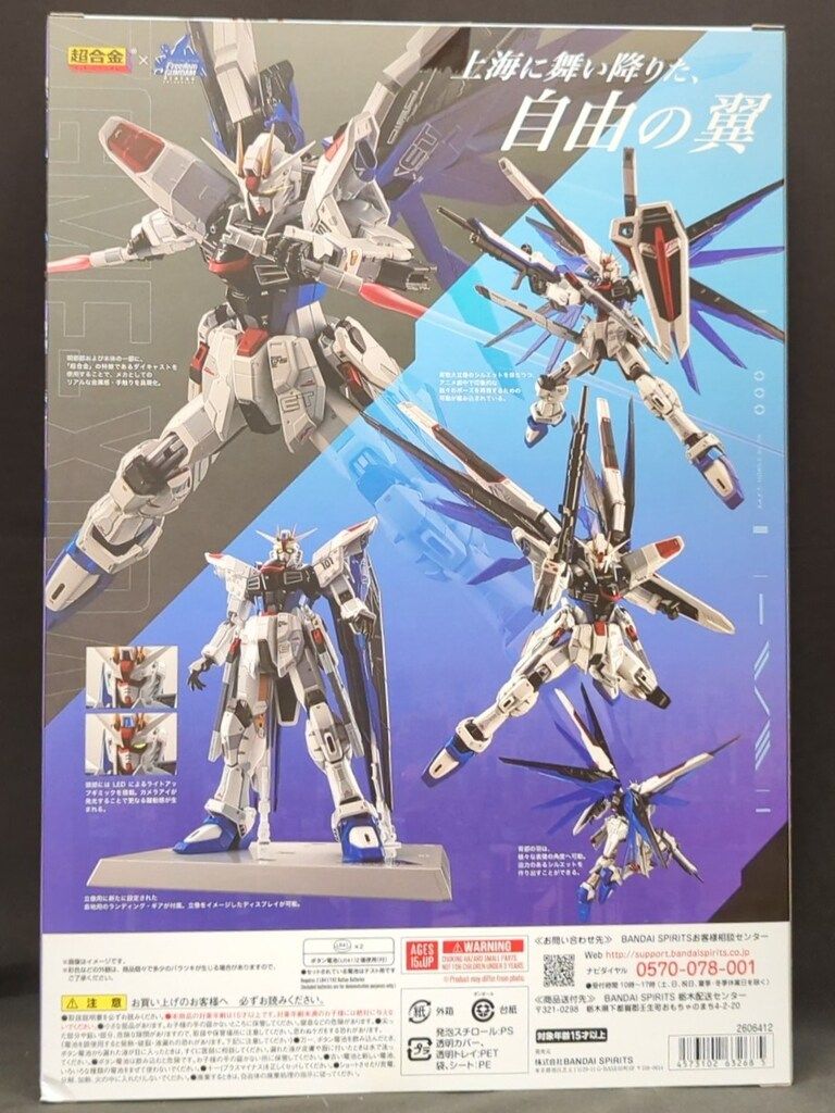 バンダイ 超合金×THE LIFE-SIZED DOM GUNDAM Statue 機動戦士ガンダムSEED ZGMF-X 10 A フリーダムガンダム Ver.GCP