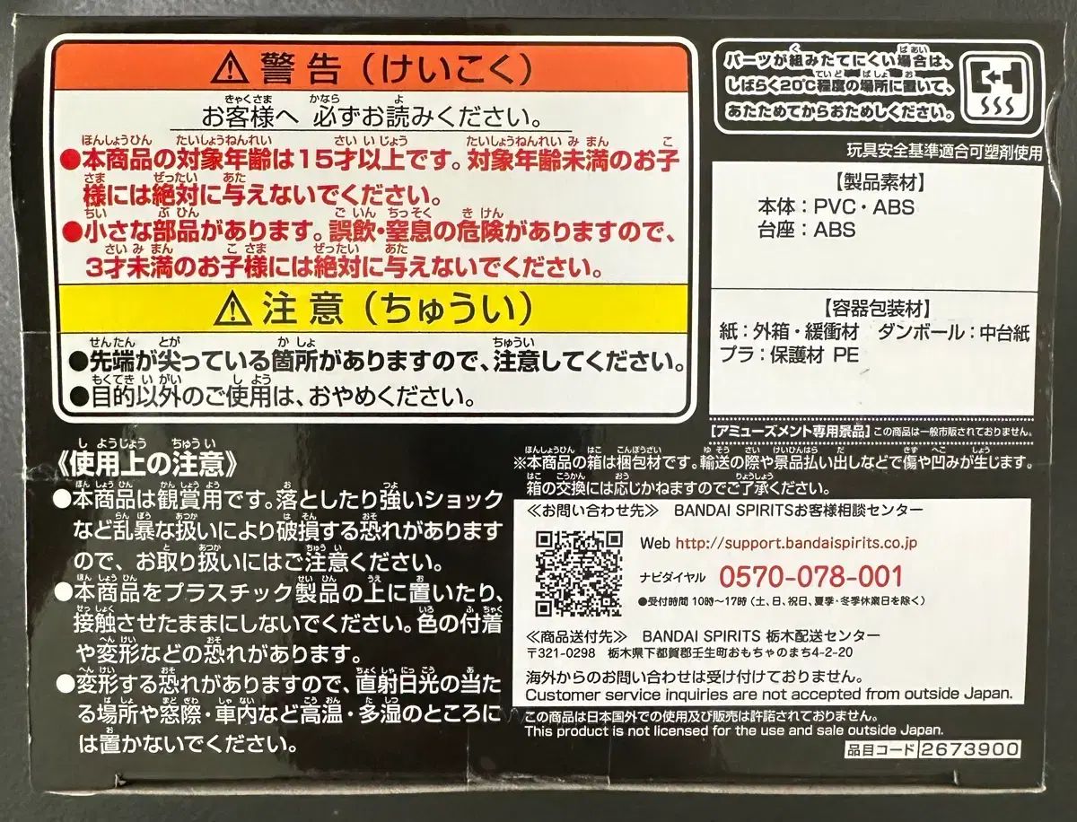  現物 鬼滅の刃 時透 無一郎 Q posket キューポスケット フィギュア その他 フィギュア