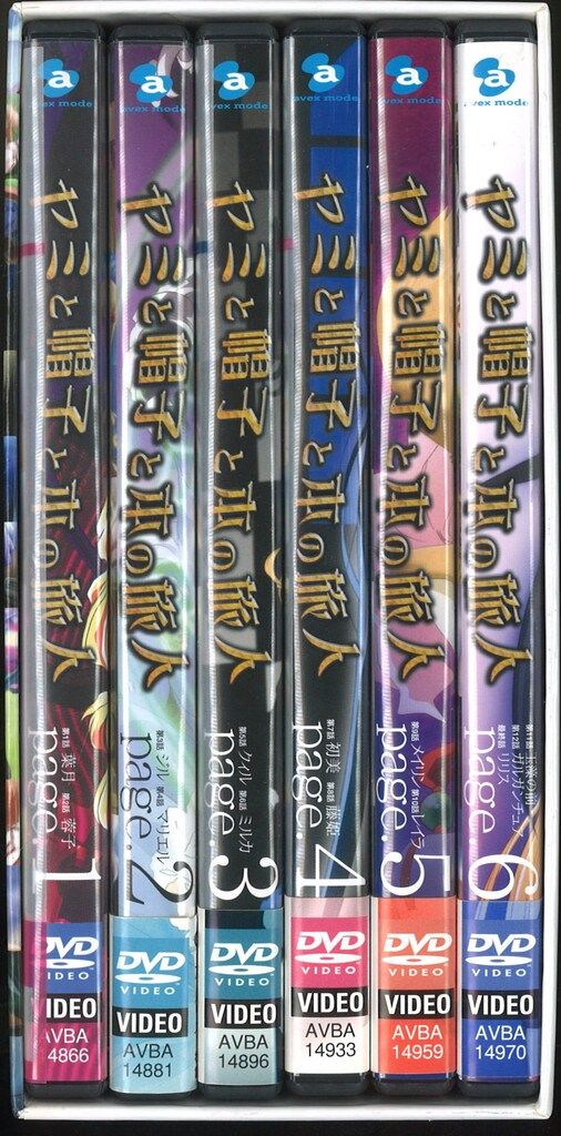 アニメDVD ヤミと帽子と本の旅人 初回 全6巻 セット - メルカリ