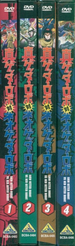 アニメDVD 真ゲッター対ネオゲッターロボ 全4巻セット - メルカリ