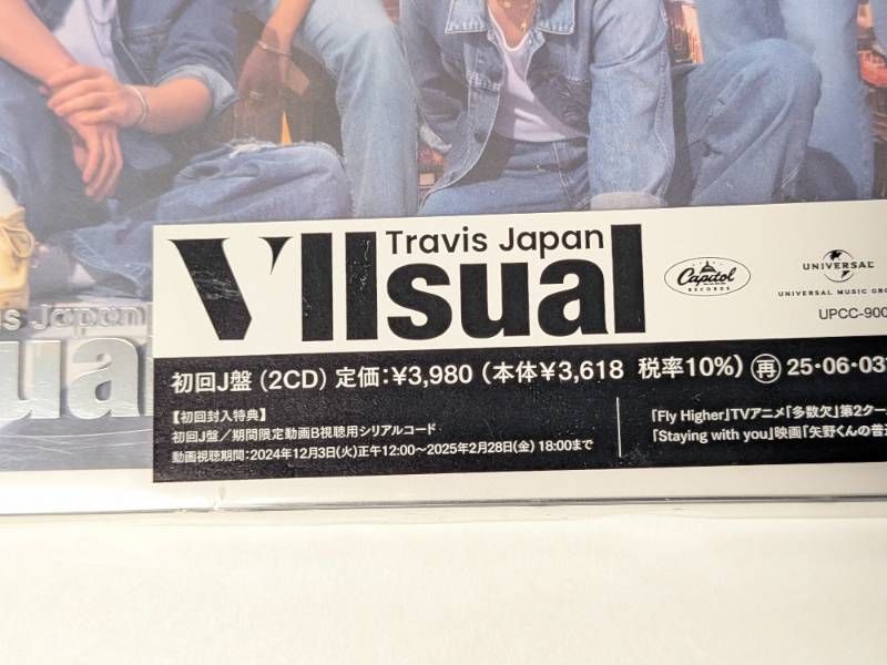 新品未開封 Travis Japan アルバム VIIsual 2点セット 初回T盤(CD+DVD