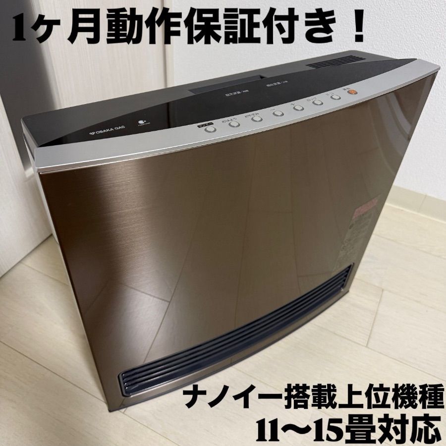 動作保証1ヶ月付 大阪ガス 11〜15畳対応 nanoe搭載 ノーリツ ガス