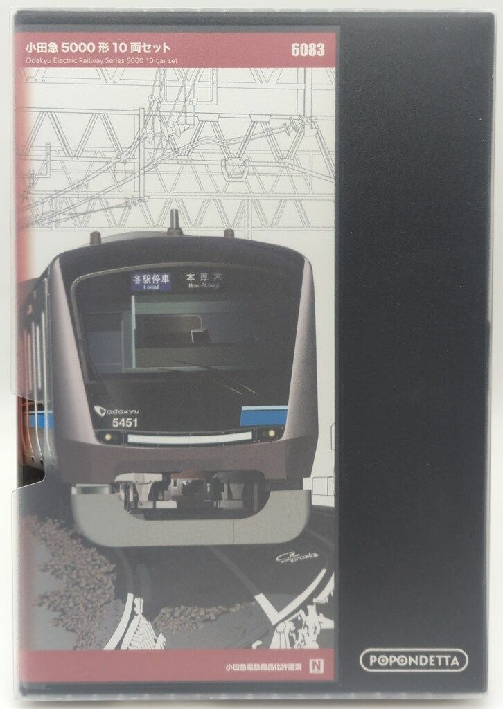 ポポンデッタ Nゲージ 小田急5000形 10両セット/快速急行 新宿行 6083