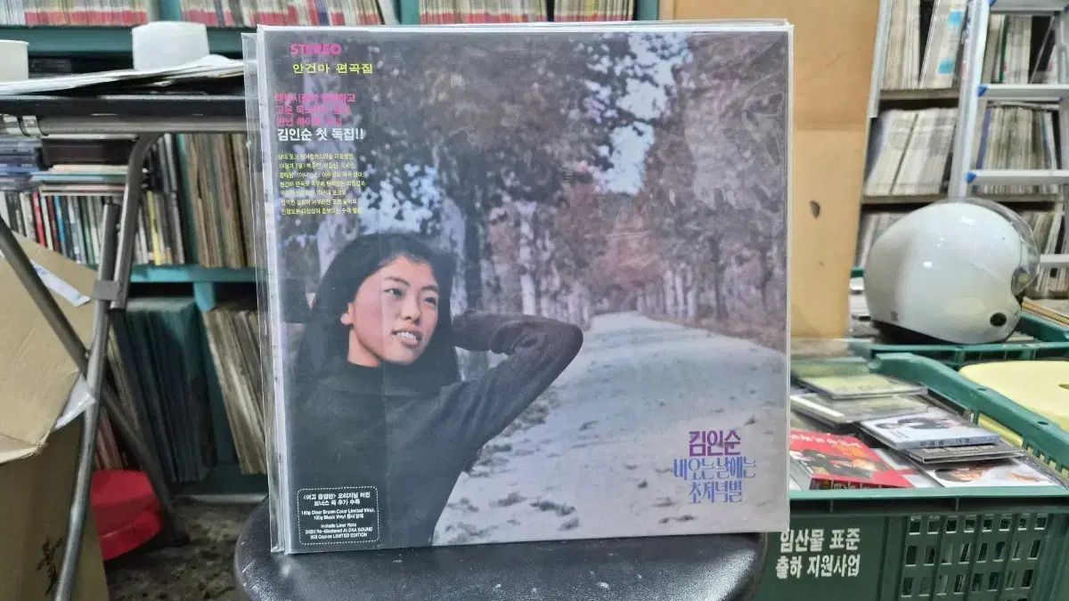 キム インスン 雨の ある日に 宵の明星 LP