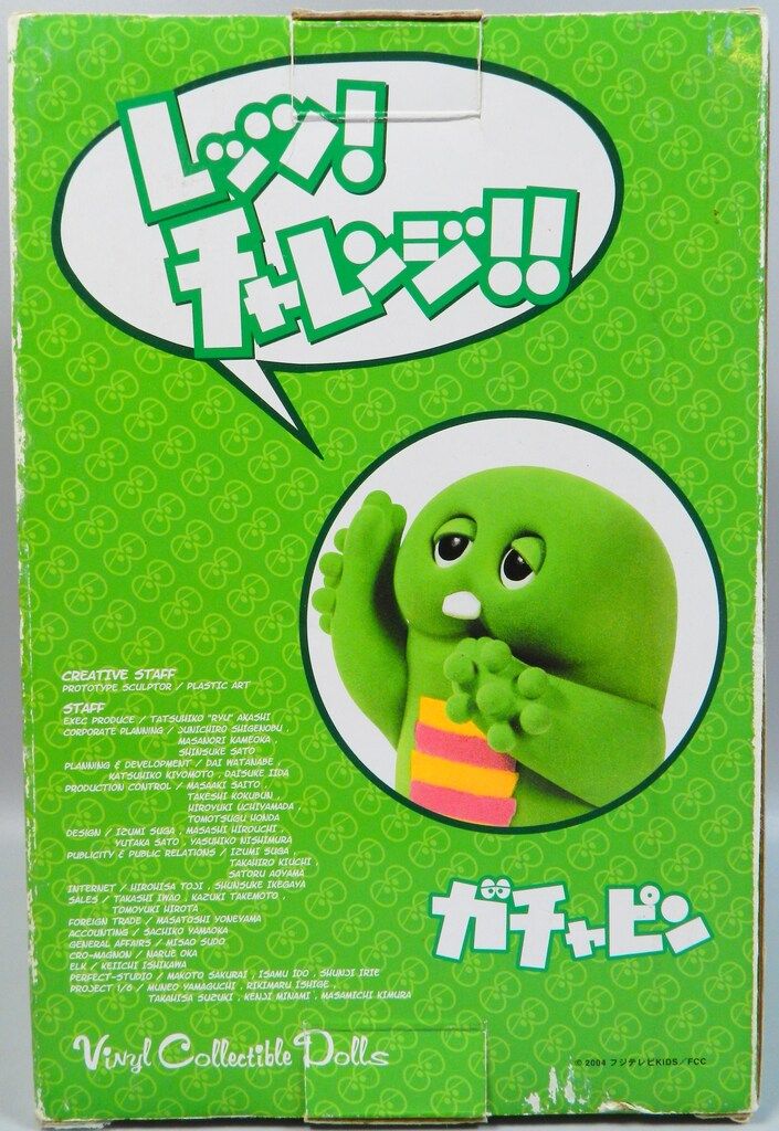 フィギュア ヴァイナルコレクティブルドールズ No.60 VCD ガチャピン